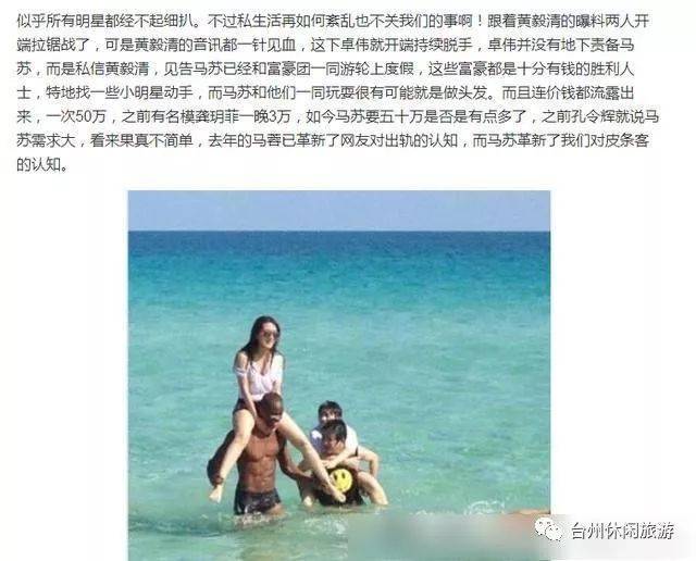 黄渤曾200块要和马苏做头发被拒绝,马苏:大哥