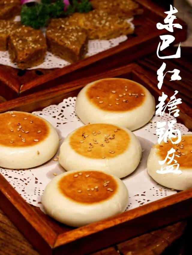 东巴红糖锅盔