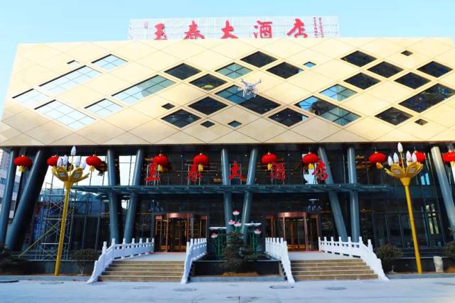 新泰市青云泰宸广场启用仪式暨玉春大酒店开业典礼圆满礼成