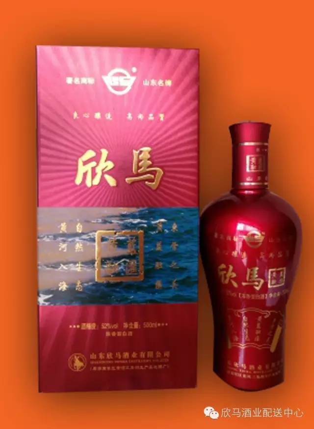 山东欣马酒业(原济南军区黄河三角洲生产基地酒厂)新品上市!享优惠!