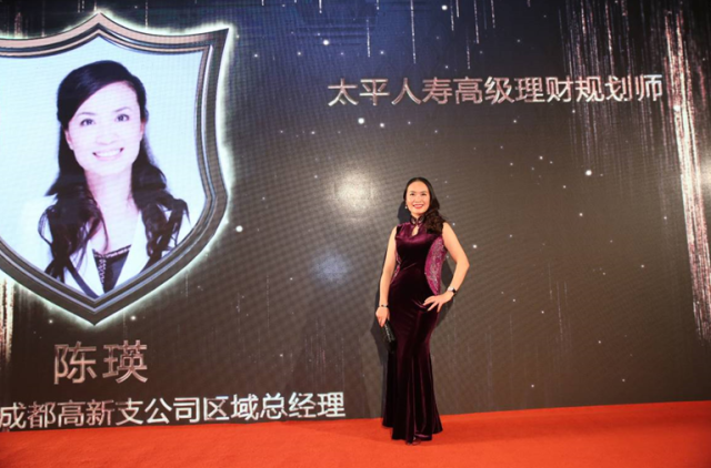2017福布斯·rfp中国百强保险精英:太平人寿陈瑛