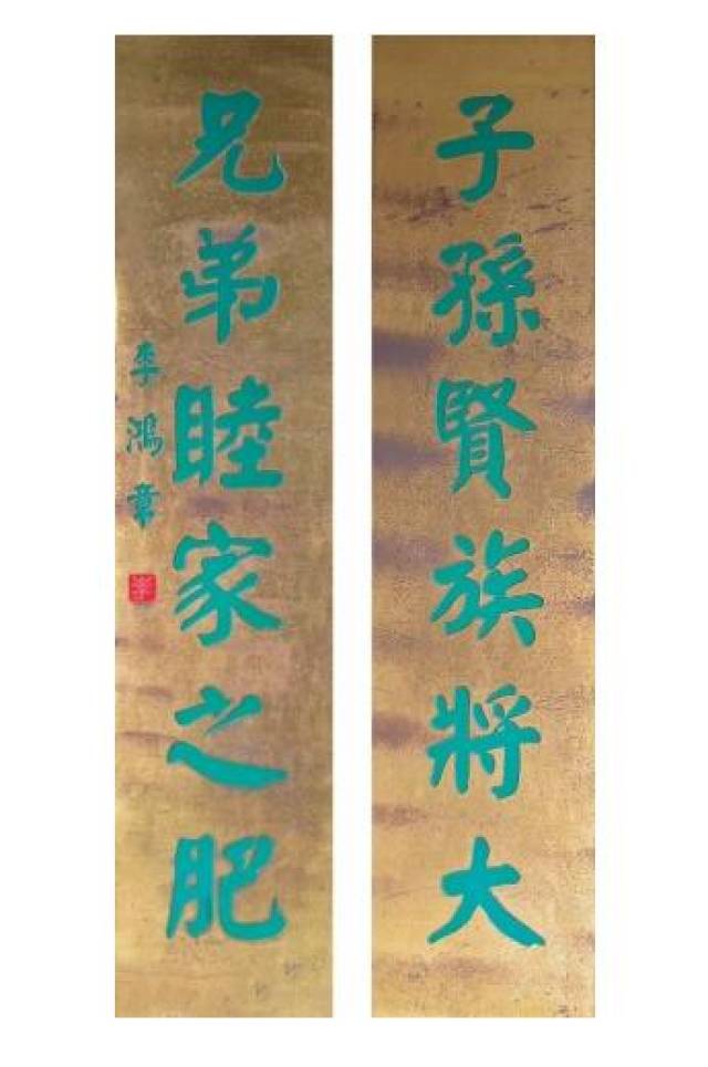 李鸿章对乔家
