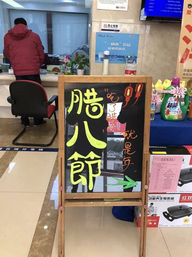 浓浓腊八情 佳节送温暖:兴业银行黄岩支行开展送腊八粥活动