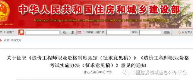 造价师考试重大改革,新增二级造价工程师尘埃