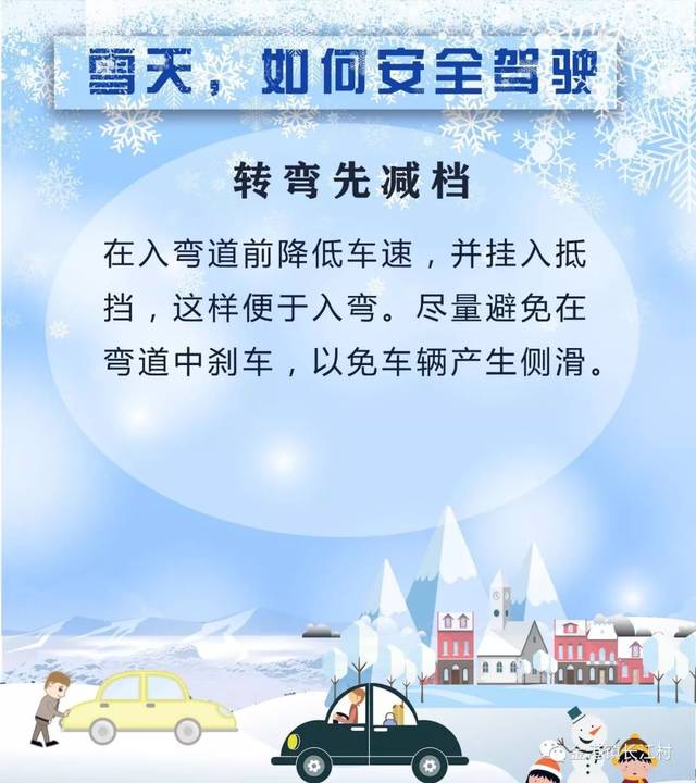 今日腊八,大雪将至,注意出行安全!