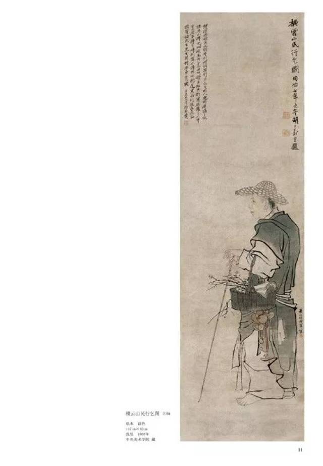 任伯年人物画作品赏析(图文摘自《任伯年全集》)