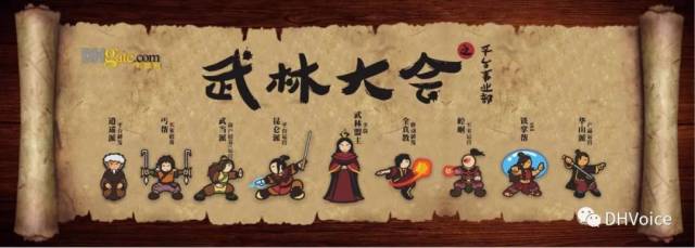 武林人皆渴望一睹敦煌网八大门派的风采
