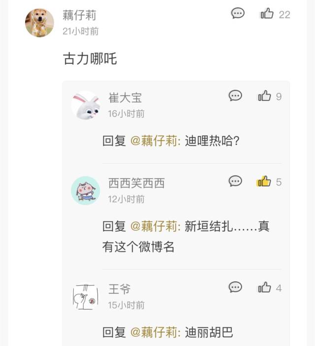 据说渣男都爱用这样的网名……你们躺枪了吗?