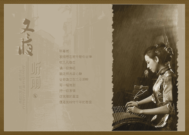 冬夜听雨||魏巍