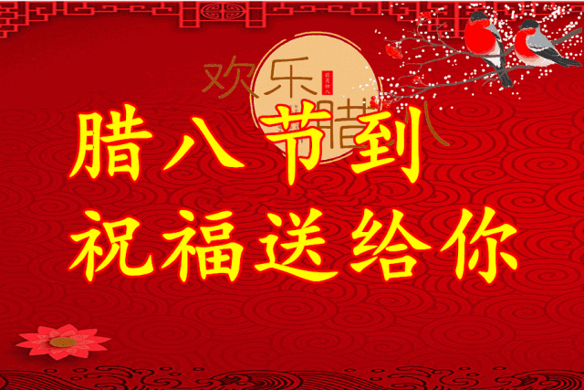 第7档机车恭祝各位车友腊八节快乐!