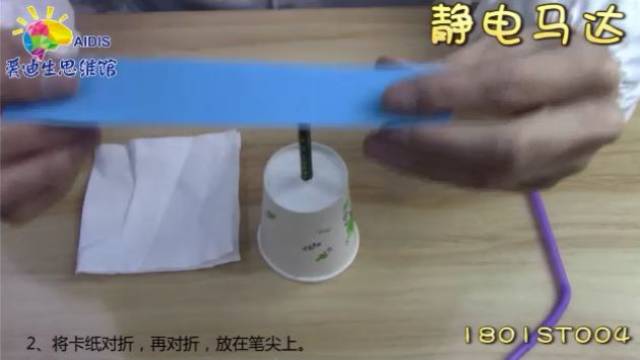 【家庭实验室】静电马达