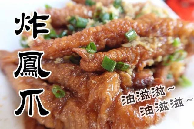 炸过!再卤水!就从一只普通鸡脚晋升成为优秀的凤爪!