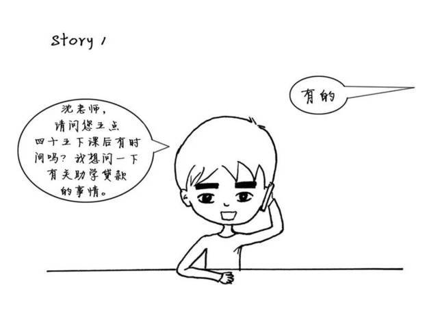 辅导员你撒谎了