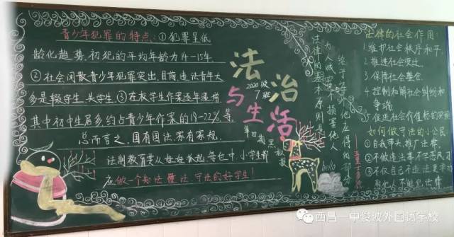 为落实我校法制宣传月主题活动,推进普法工作,推进我校普法学习.