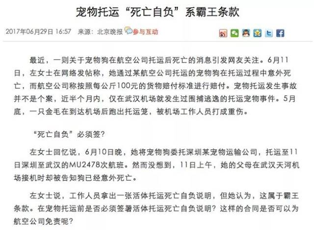 什么人不能坐飞机有什么规定 40a97b53644d4439b9b482aaec7e00b9.jpeg
