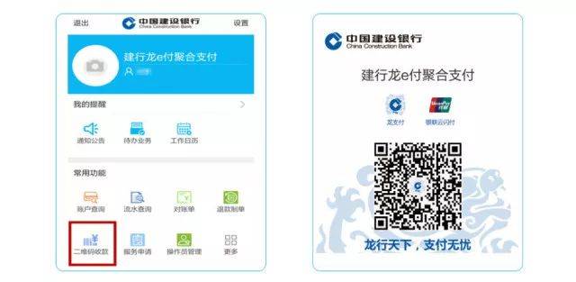 流水查询&对账管理 温馨提示 线上申请成功后如需调整限额和费率请到