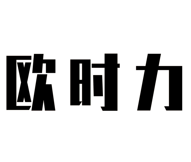 折后满500再送500!