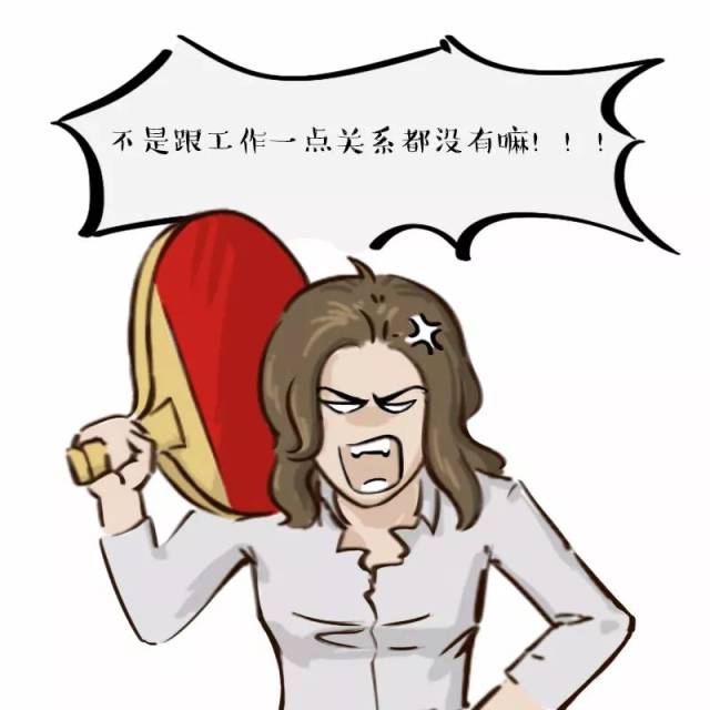 我努力上班的样子,是放假前最后的表演