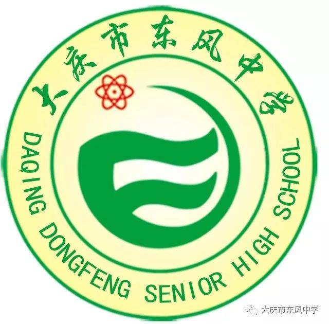 东风中学 | 原来,你是这样的高三!
