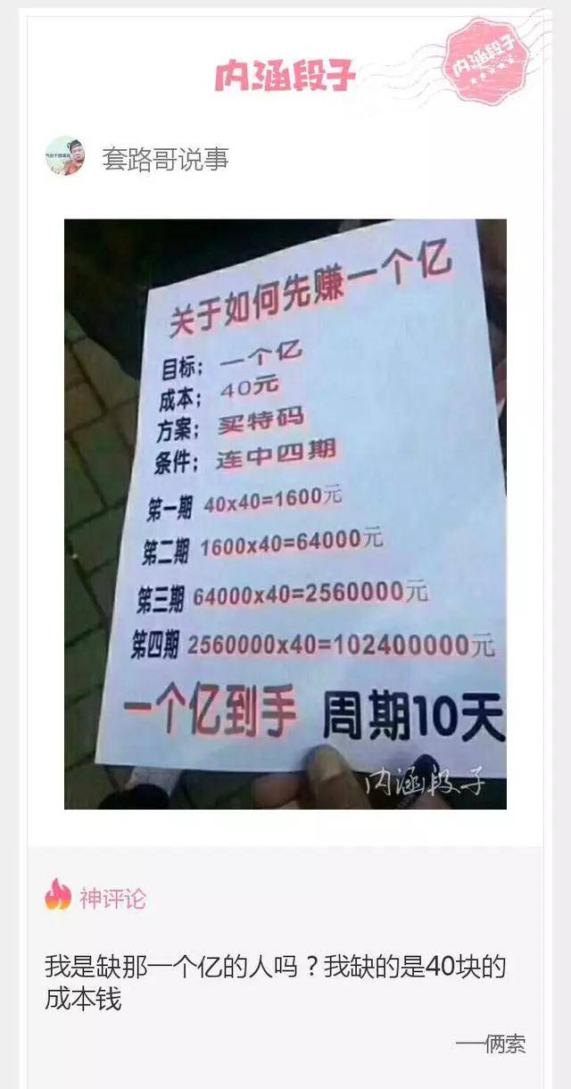内涵段子:你这个选择题作弊成分很大