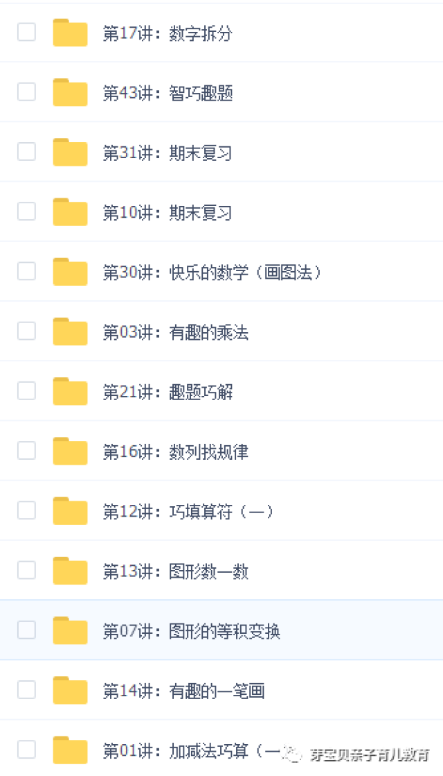 数字1到100教学视频 5b80f2535a3e47e59b8bc5db708fb931.jpg