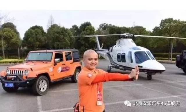 【北京安源】邀您参加JeepX第一反应安全官