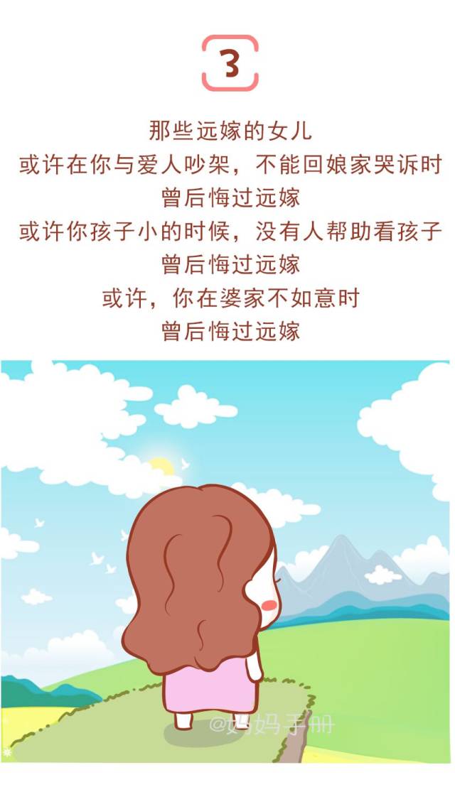 远嫁的女儿,注定是父母丢失的孩子!看完真的落泪了