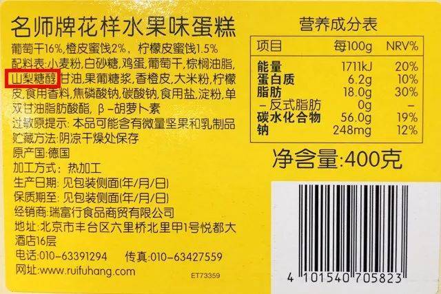 营养成分表里的潜规则,你知道吗?