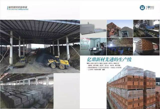 【招聘】江苏亿鼎新型建材有限公司2018年招聘信息发布