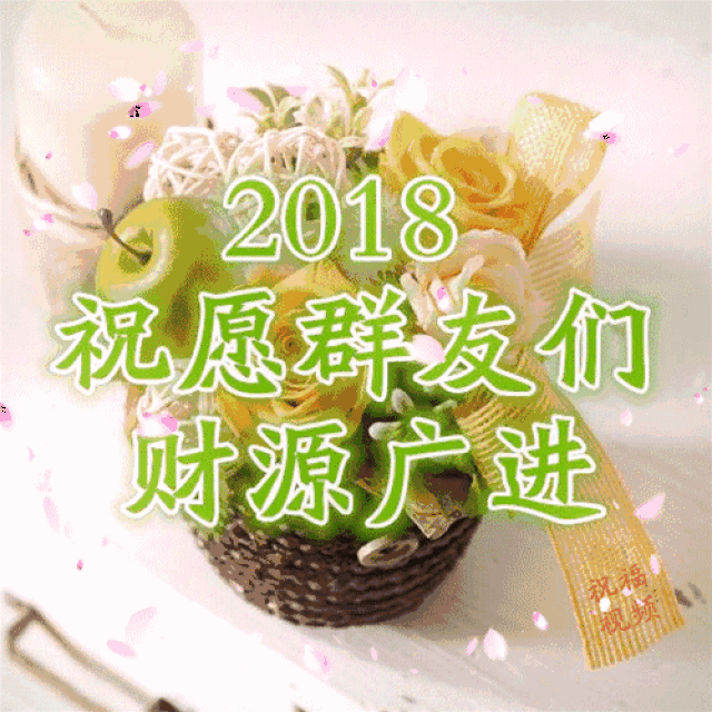 几句明白话,送给群里所有的朋友!