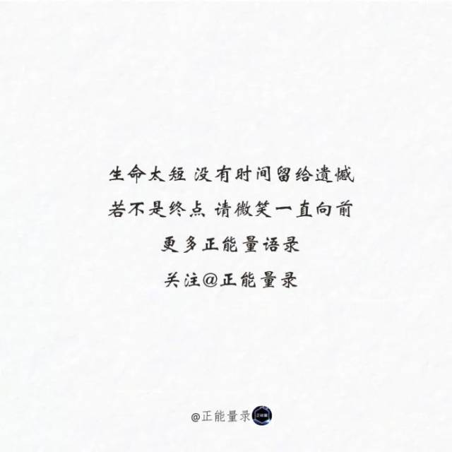 一件事,想通了是天堂,想不通就是地狱.