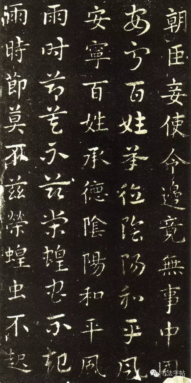 书法字帖 | 皇象章草《急就章》