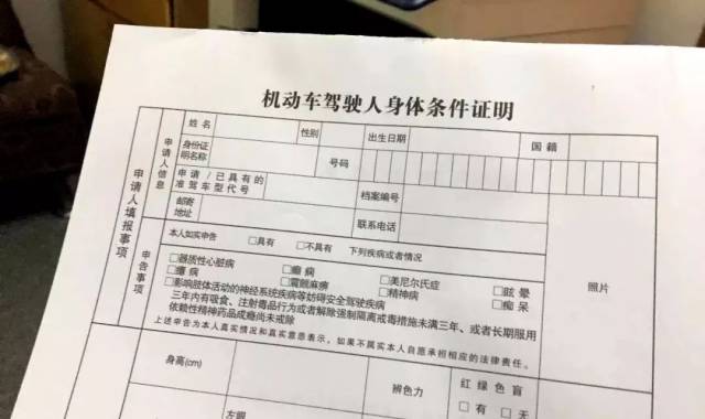 找到"车驾管受理岗"服务窗口, 在这里领取填写《机动车驾驶证申请表