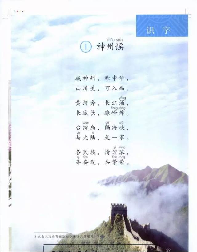 【定稿啦】2018年部编版二年级语文下册电子课本及教材分析