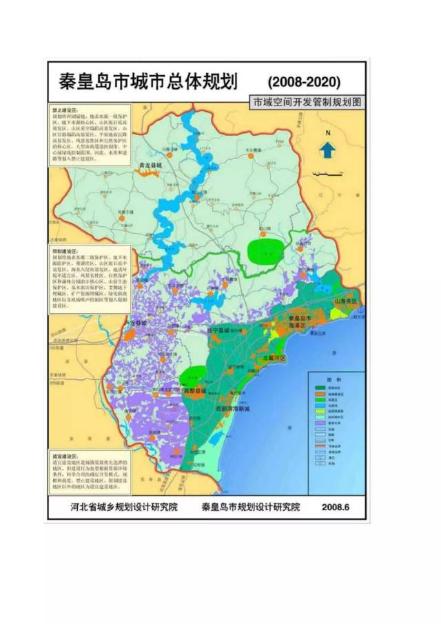 坚持生态环境优先的原则,优化完善东部海港区,山海关区,北戴河区的