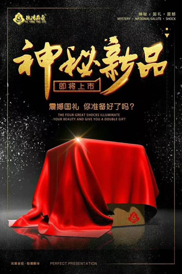 扶阳药灸神秘新品,明日上市,敬请期待!