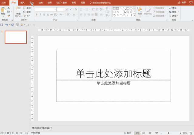 ppt字体替换其实很简单