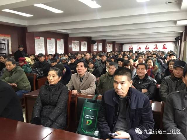 三卫社区召开全体户长大会