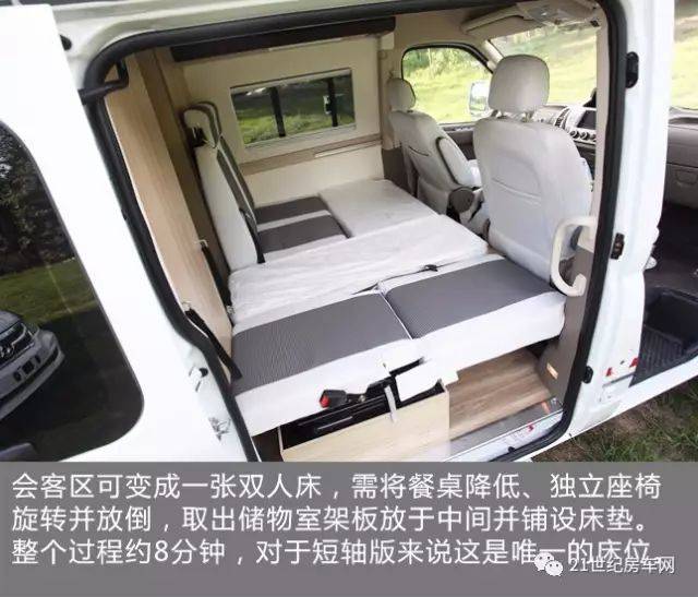 适合过年开回家的房车 6款大通v80底盘b型房车汇总