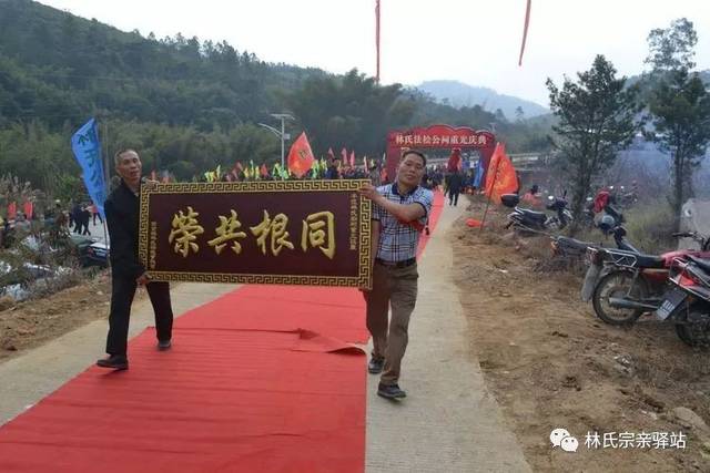 蓝塘半径林氏宗祠重光庆典活动