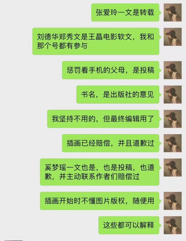 六神磊磊手撕周冲的影像声色洗稿,你看懂了吗?