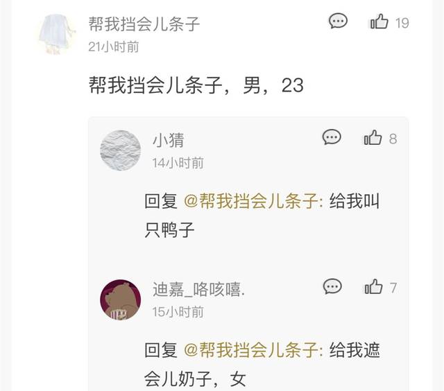 据说渣男都爱用这样的网名……你们躺枪了吗?