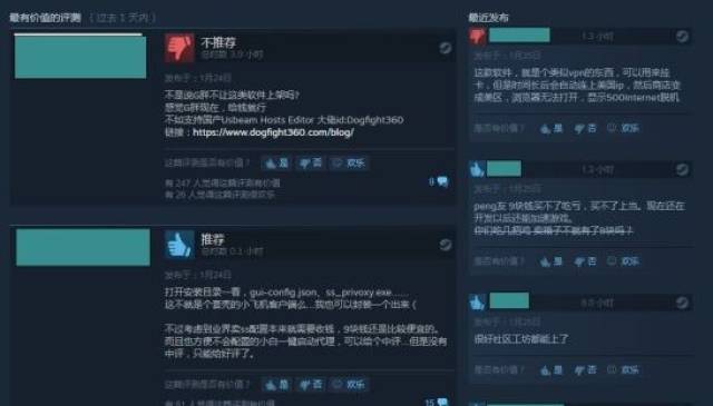 Steam商店上架一款Steam社区加速器 现售价9