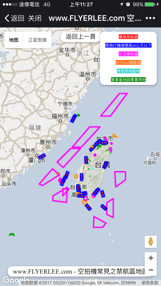 台湾哪里能飞无人机其实禁飞区资料说的很明确