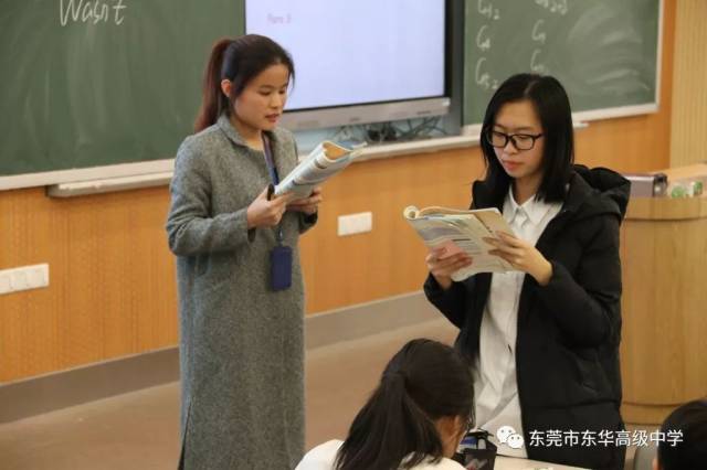 东华高级中学松山湖(生态园校区)第二届青年教师优质课比赛圆满结束