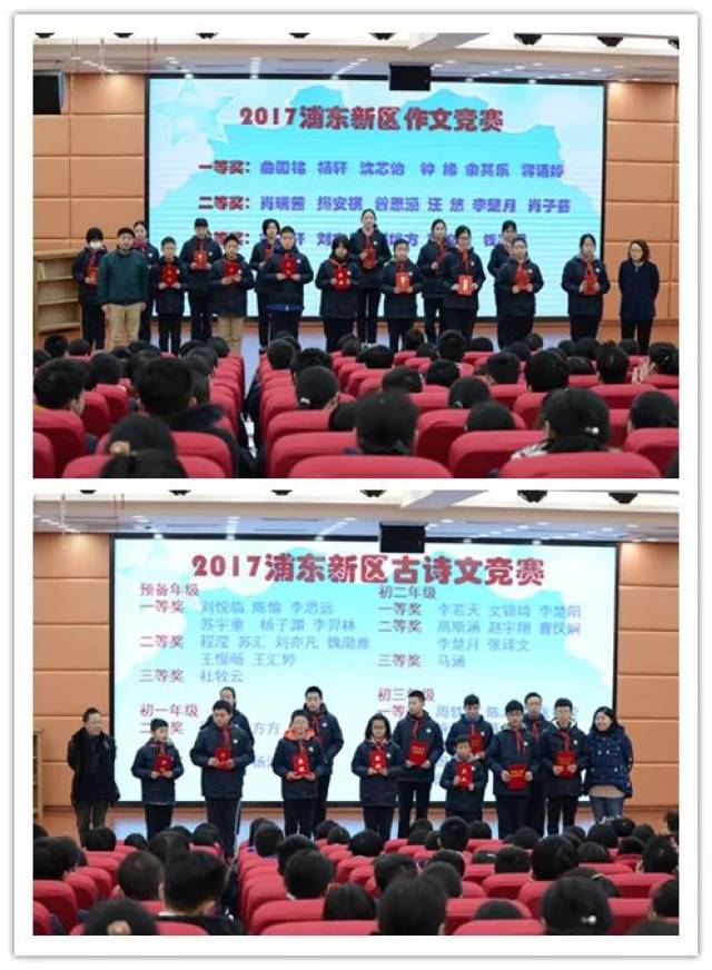 【第303期】上海市实验学校东校 2017学年第一学期结业典礼