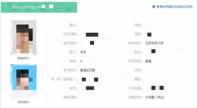 小贴士学信网学信档案查询方法