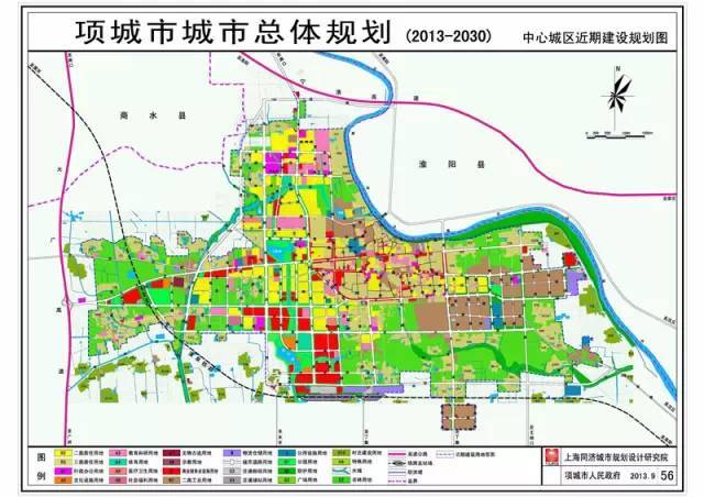 项城市城市总体规划(2013-2030)