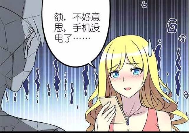 搞笑漫画:手机没电确实很尴尬