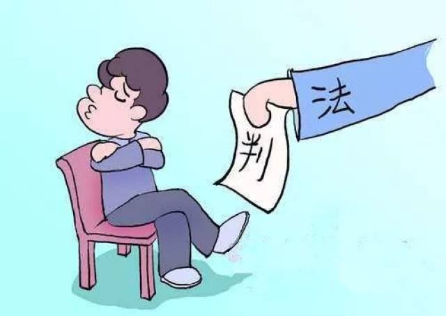 关于拒执罪的这些那些你要知道